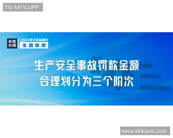欧洲杯赛事安全管理与突发事件应对机制研究与实践探索